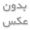 تاريخ : 1394/04/24 تاريخ : 1394/04/24